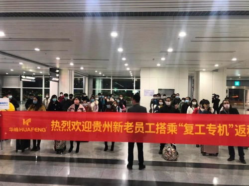 莆田專門為他們包了飛機 剛剛,又一趟返崗包機抵達